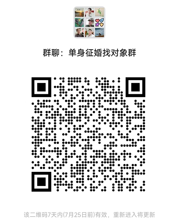 铜仁同城相亲微信群